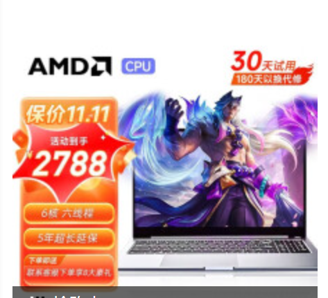 筆記本電腦性價比排行-輕薄便攜筆記本電腦品牌排行榜 筆記本電腦性價比排行-輕薄便攜筆記本電腦品牌排行榜